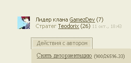 Вопросы и пожелания - Новые заклинания и функционал Gamer.ru