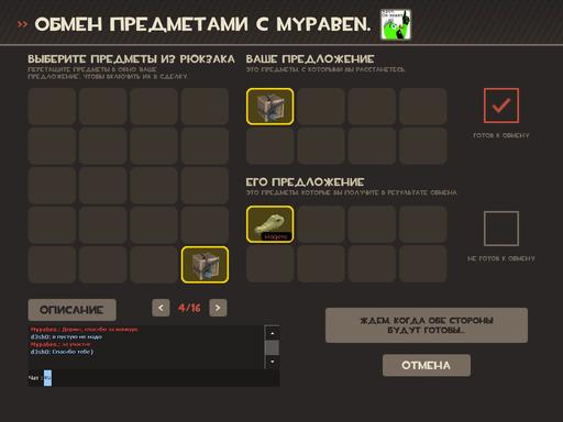 Team Fortress 2 - Конкурс: "Из-за таких как ты, автор".