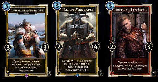 The Elder Scrolls: Legends - The Elder Scrolls: Legends - обзор и руководство для начинающих