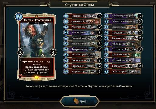 The Elder Scrolls: Legends - Герои Скайрима: обзор дополнения и новых дек