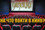 Cinema2kopirovanie